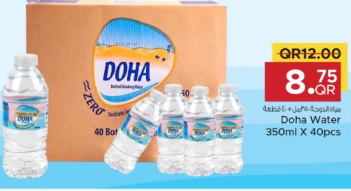 available at Family Food Centre in Qatar - Al Rayyan