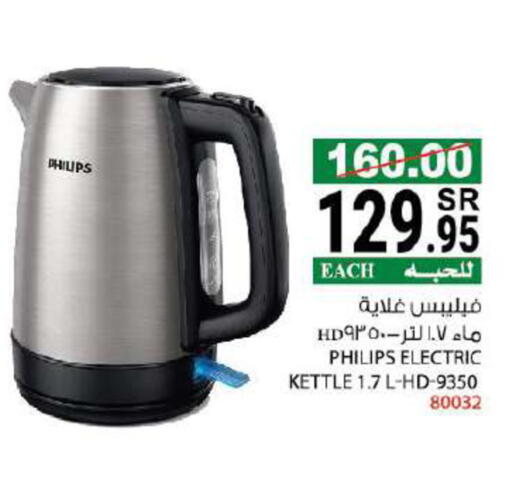 available at House Care in KSA, Saudi Arabia, Saudi - Mecca