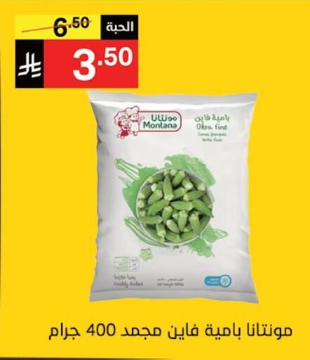 Okra available at Noori Supermarket in KSA, Saudi Arabia, Saudi - Jeddah