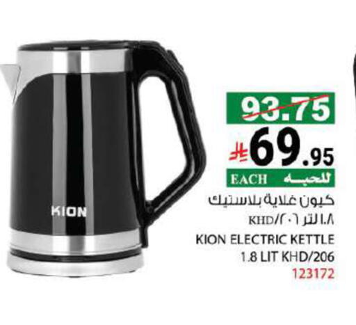 KION Kettle available at House Care in KSA, Saudi Arabia, Saudi - Mecca