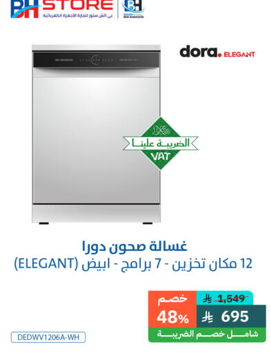 Washing Machine available at Bin Hamood Company in KSA, Saudi Arabia, Saudi - Abha
