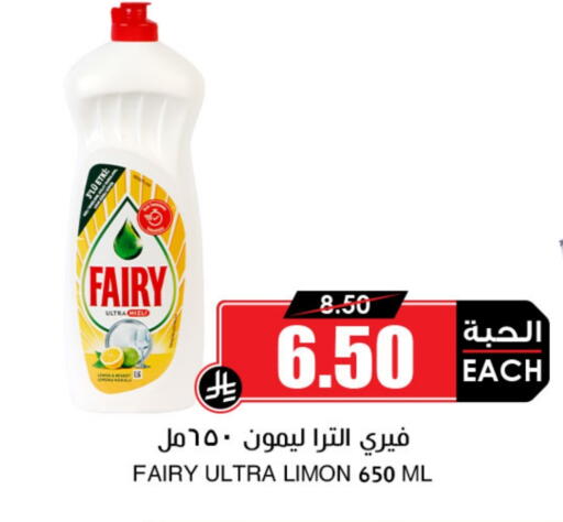 فيري available at أسواق النخبة in مملكة العربية السعودية, السعودية, سعودية - أبها