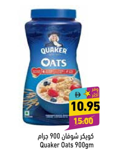 QUAKER Oats available at Aswaq Ramez in UAE - Abu Dhabi