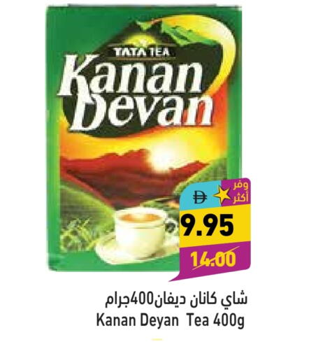KANAN DEVAN Tea Powder available at Aswaq Ramez in UAE - Abu Dhabi
