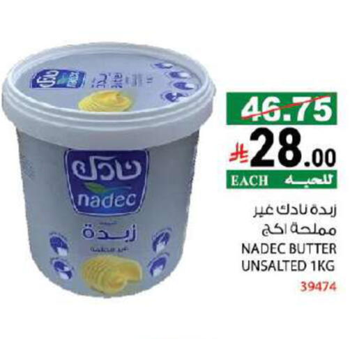 نادك available at هاوس كير in مملكة العربية السعودية, السعودية, سعودية - مكة المكرمة