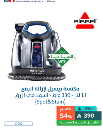 available at Bin Hamood Company in KSA, Saudi Arabia, Saudi - Abha