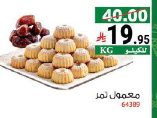 available at هاوس كير in مملكة العربية السعودية, السعودية, سعودية - مكة المكرمة