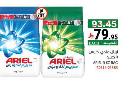 available at House Care in KSA, Saudi Arabia, Saudi - Mecca