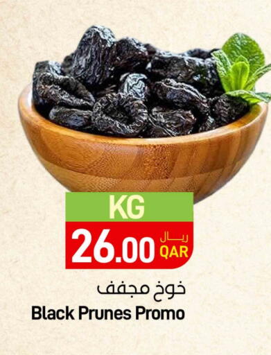 available at ســبــار in قطر - الريان