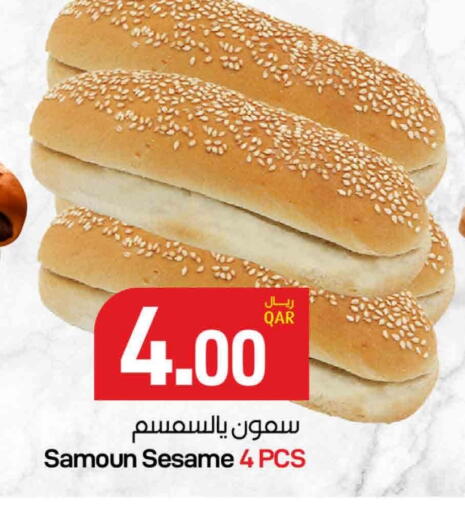 Sesame available at ســبــار in قطر - الريان