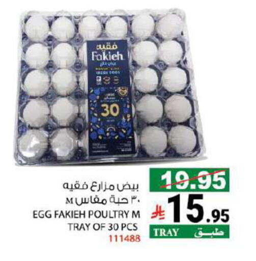 available at House Care in KSA, Saudi Arabia, Saudi - Mecca