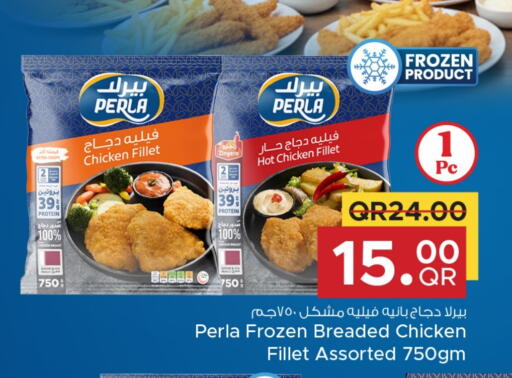 بانية الدجاج available at مركز التموين العائلي in قطر - الريان
