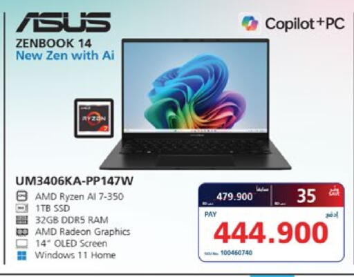 ASUS Laptop in eXtra Bahrain | D4D Online