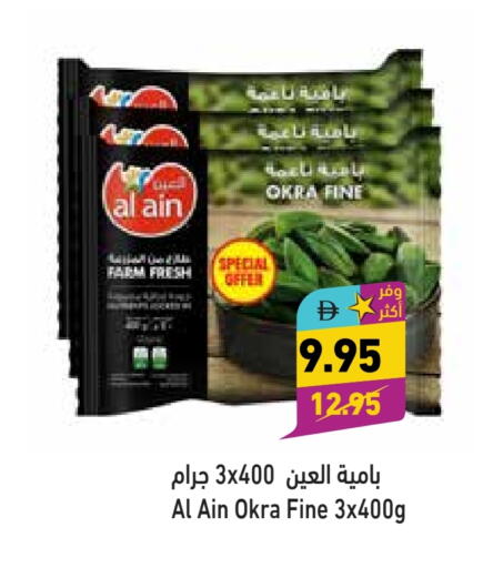 AL AIN available at Aswaq Ramez in UAE - Abu Dhabi