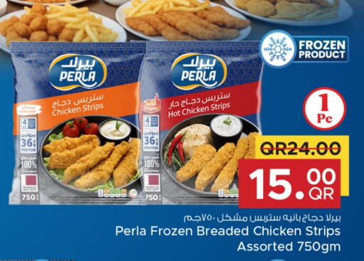 شرائح الدجاج available at مركز التموين العائلي in قطر - الريان