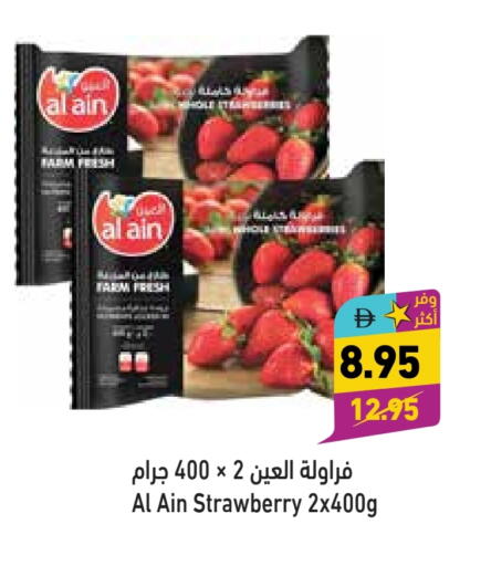 AL AIN available at Aswaq Ramez in UAE - Abu Dhabi