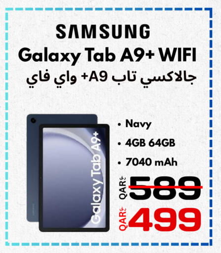 سامسونج available at إلكترو مايت in قطر - الريان