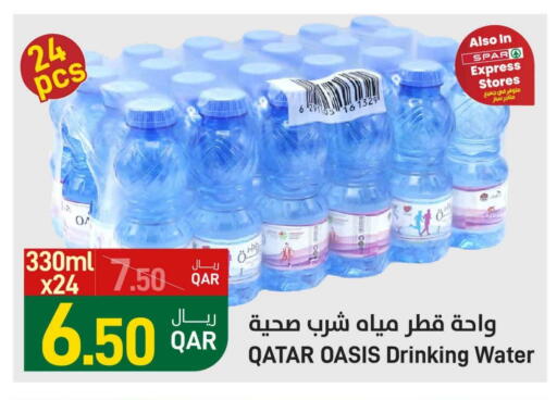 أواسيز available at ســبــار in قطر - الريان