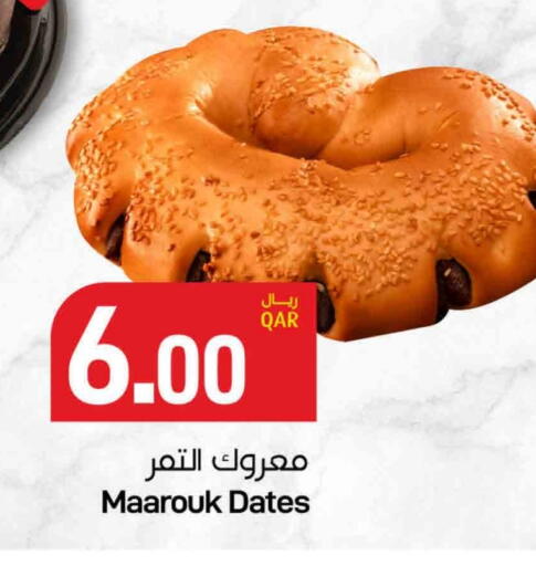 available at ســبــار in قطر - الريان