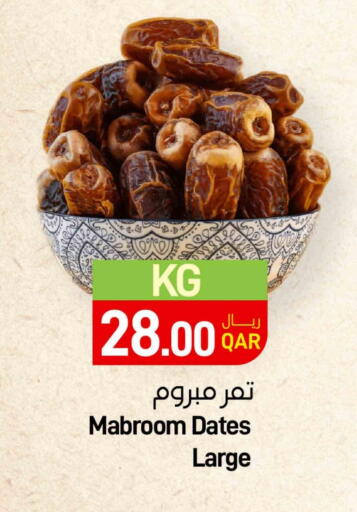 available at ســبــار in قطر - الريان