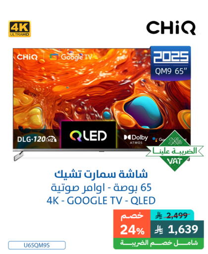 Smart TV available at Bin Hamood Company in KSA, Saudi Arabia, Saudi - Abha