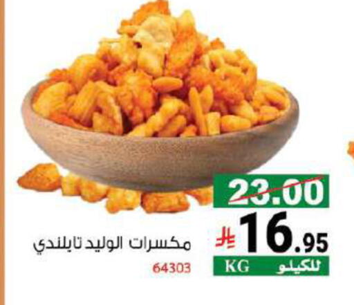 available at هاوس كير in مملكة العربية السعودية, السعودية, سعودية - مكة المكرمة