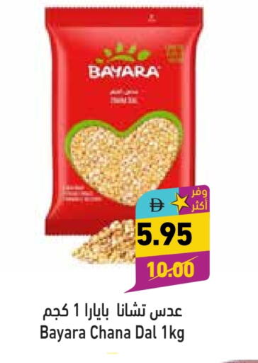BAYARA available at Aswaq Ramez in UAE - Abu Dhabi