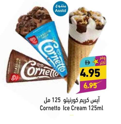 available at Aswaq Ramez in UAE - Abu Dhabi