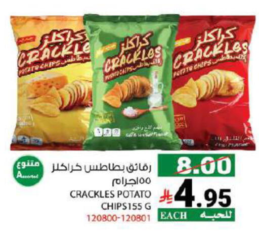 Potato available at هاوس كير in مملكة العربية السعودية, السعودية, سعودية - مكة المكرمة