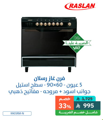 available at Bin Hamood Company in KSA, Saudi Arabia, Saudi - Abha