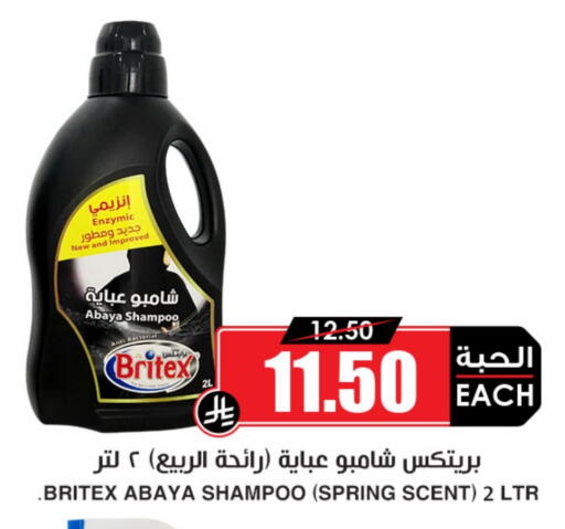 Abaya Shampoo available at Prime Supermarket in KSA, Saudi Arabia, Saudi - Mecca