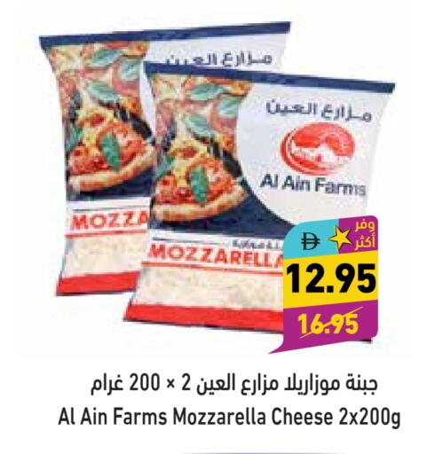 AL AIN Mozzarella available at Aswaq Ramez in UAE - Abu Dhabi