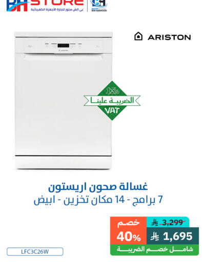 Washing Machine available at Bin Hamood Company in KSA, Saudi Arabia, Saudi - Abha