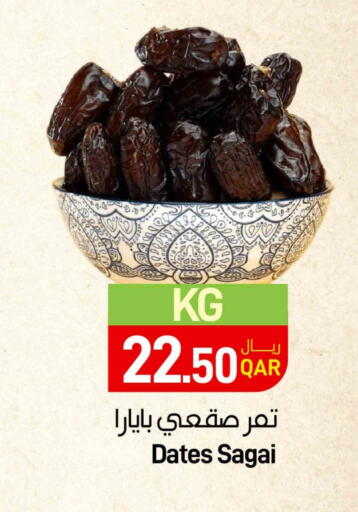 available at ســبــار in قطر - الريان