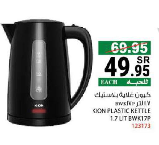KION Kettle available at House Care in KSA, Saudi Arabia, Saudi - Mecca