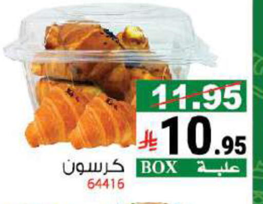 available at هاوس كير in مملكة العربية السعودية, السعودية, سعودية - مكة المكرمة