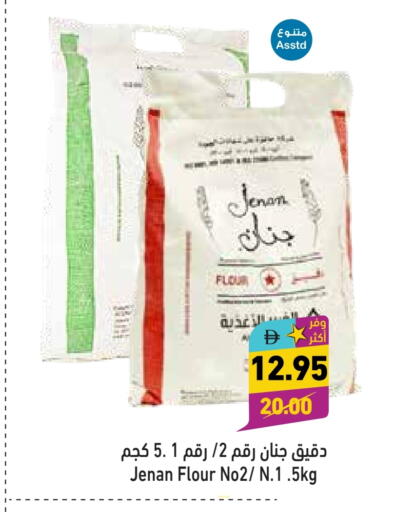 جنان available at أسواق رامز in الإمارات العربية المتحدة , الامارات - أبو ظبي