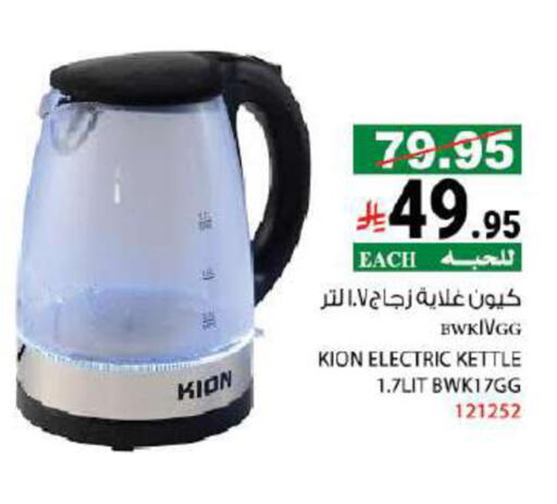 KION Kettle available at House Care in KSA, Saudi Arabia, Saudi - Mecca