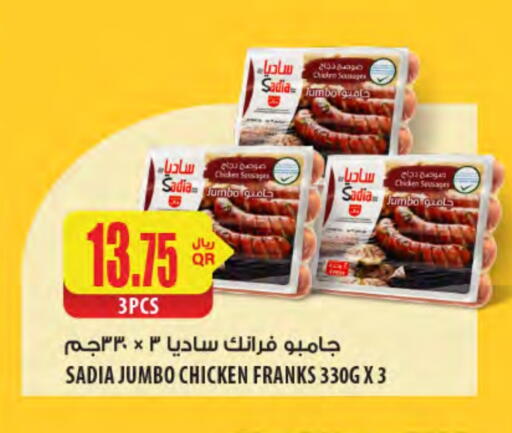 SADIA Chicken Franks available at Al Meera in Qatar - Al Rayyan