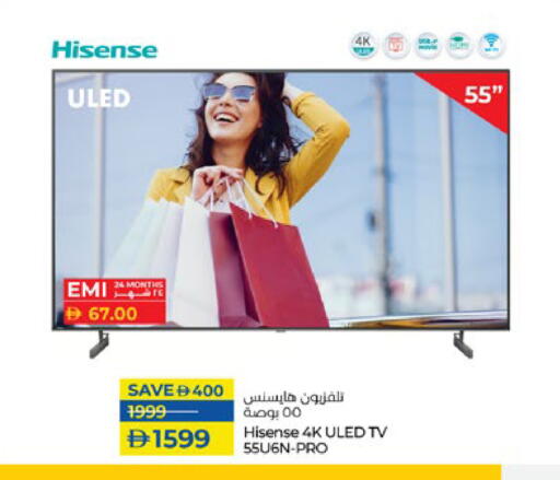 هايسنس تلفاز ذكي available at لولو هايبرماركت in الإمارات العربية المتحدة , الامارات - أبو ظبي