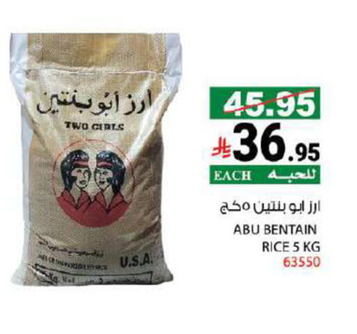 available at هاوس كير in مملكة العربية السعودية, السعودية, سعودية - مكة المكرمة