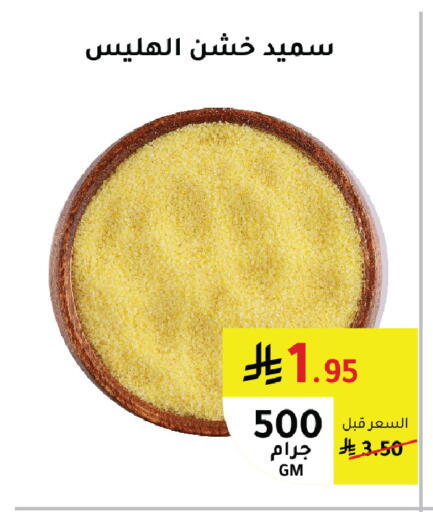 available at AlHajri Food in KSA, Saudi Arabia, Saudi - Abha
