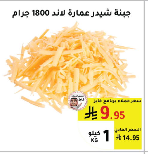 available at AlHajri Food in KSA, Saudi Arabia, Saudi - Abha