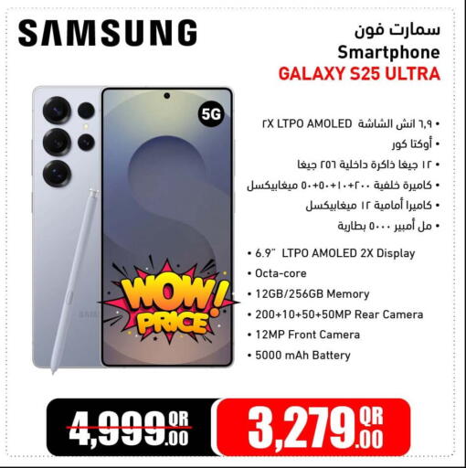 SAMSUNG S25 available at Jumbo Electronics in Qatar - Al-Shahaniya