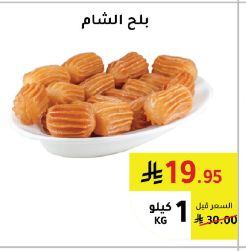 available at AlHajri Food in KSA, Saudi Arabia, Saudi - Abha