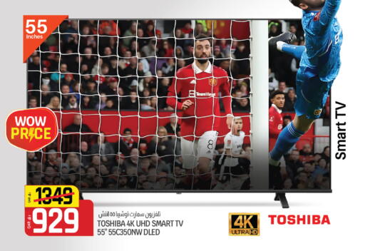 Smart TV available at Saudia Hypermarket in Qatar - Al Rayyan