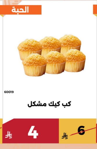 available at Forat Garden in KSA, Saudi Arabia, Saudi - Mecca