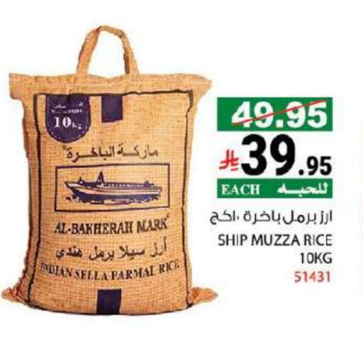 available at هاوس كير in مملكة العربية السعودية, السعودية, سعودية - مكة المكرمة