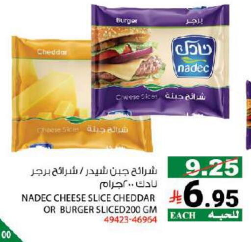 نادك available at هاوس كير in مملكة العربية السعودية, السعودية, سعودية - مكة المكرمة