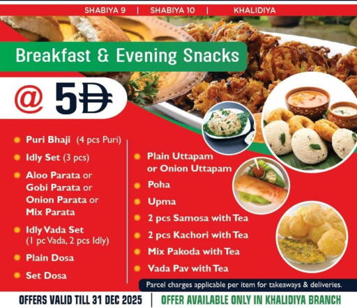 Onion available at Chatpati Chaat Restaurant in UAE - Abu Dhabi